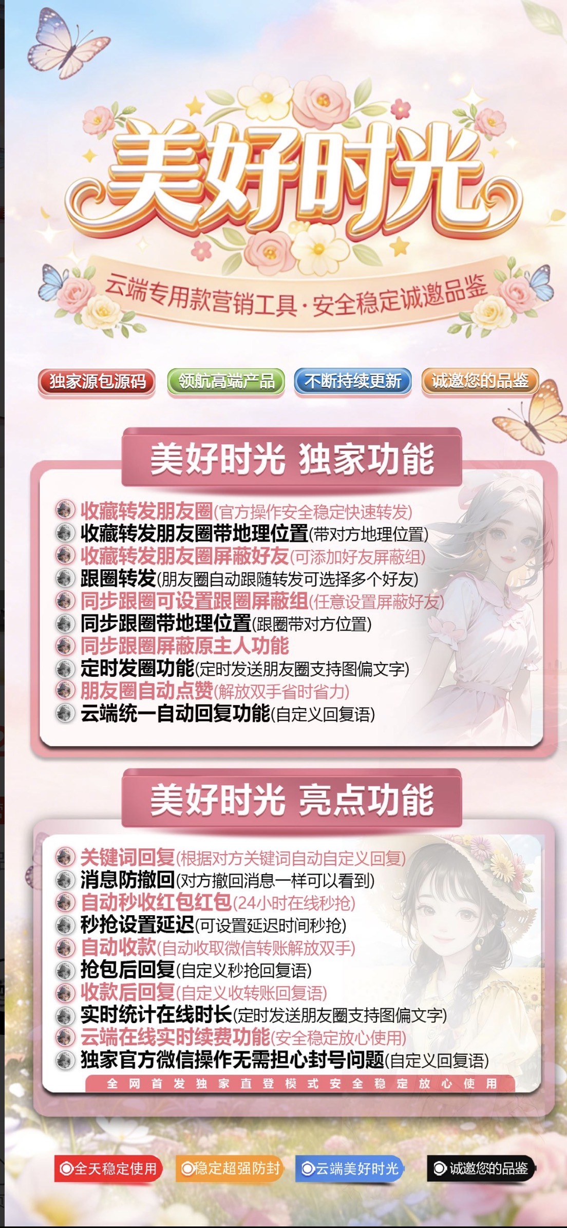美好时光年卡