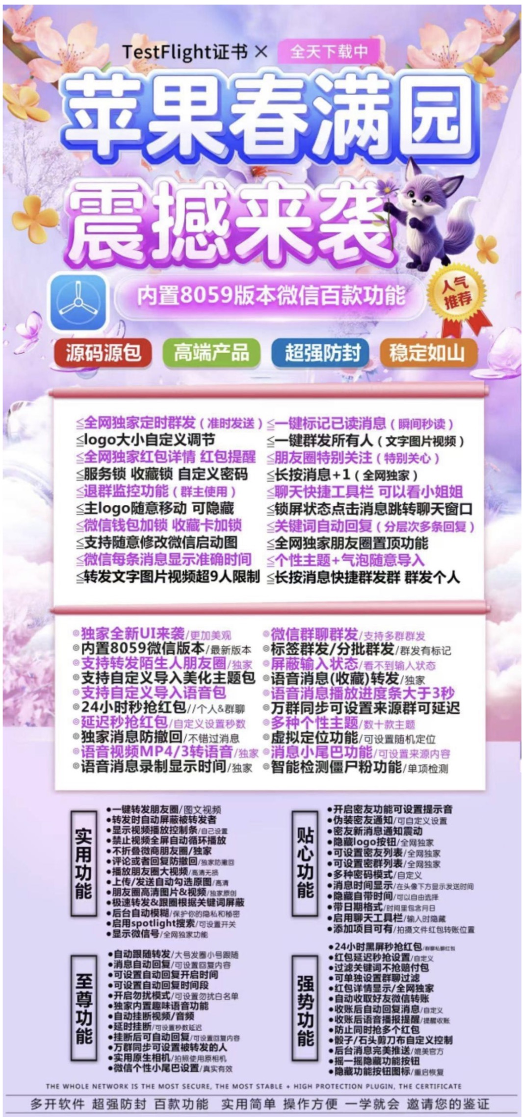 苹果v多开三个月