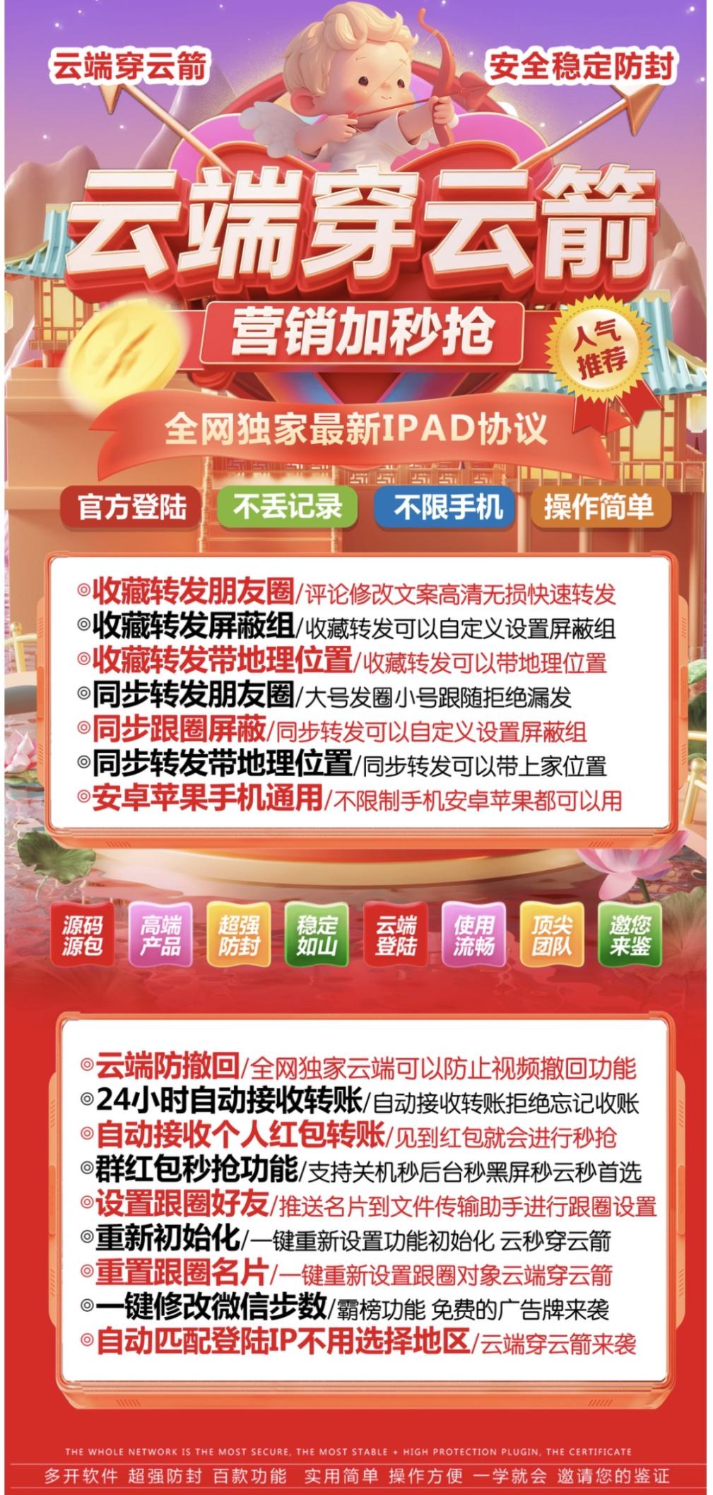 神鹰穿云箭年卡