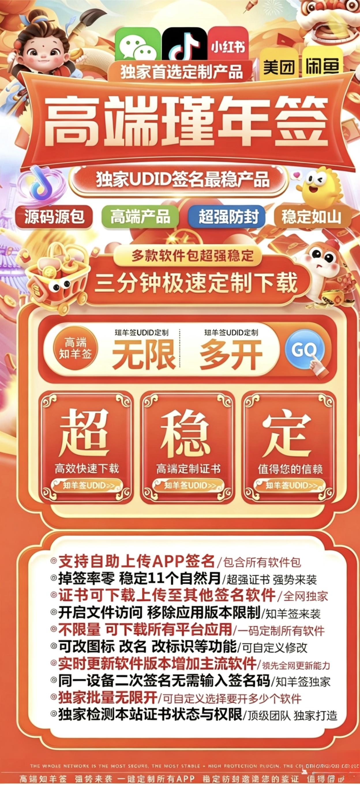 苹果微信分身多开一年有效期[质保40天]